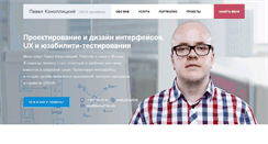 Desktop Screenshot of konoplitski.com